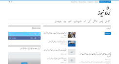 Desktop Screenshot of dailyurdunews.com
